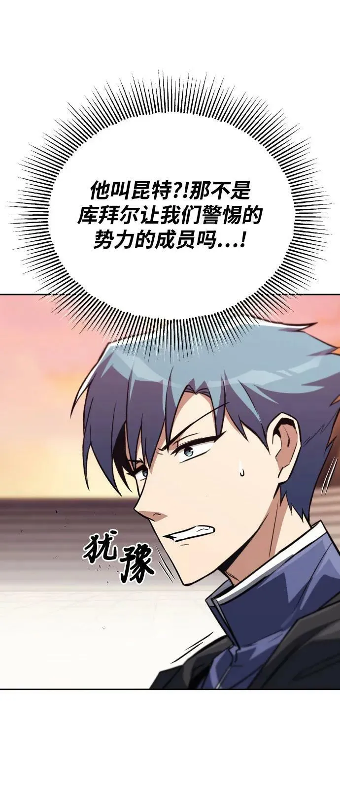 [第79话] 梦中男子的身份 第62页