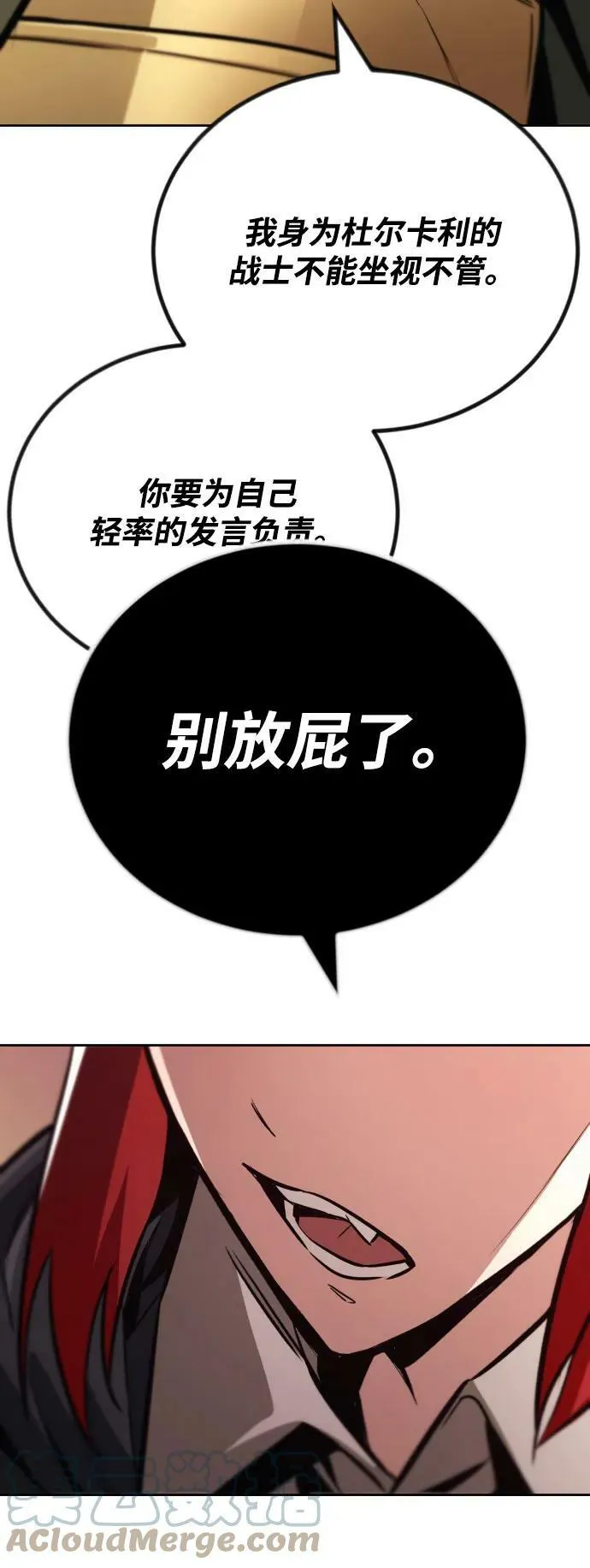 [第79话] 梦中男子的身份 第64页