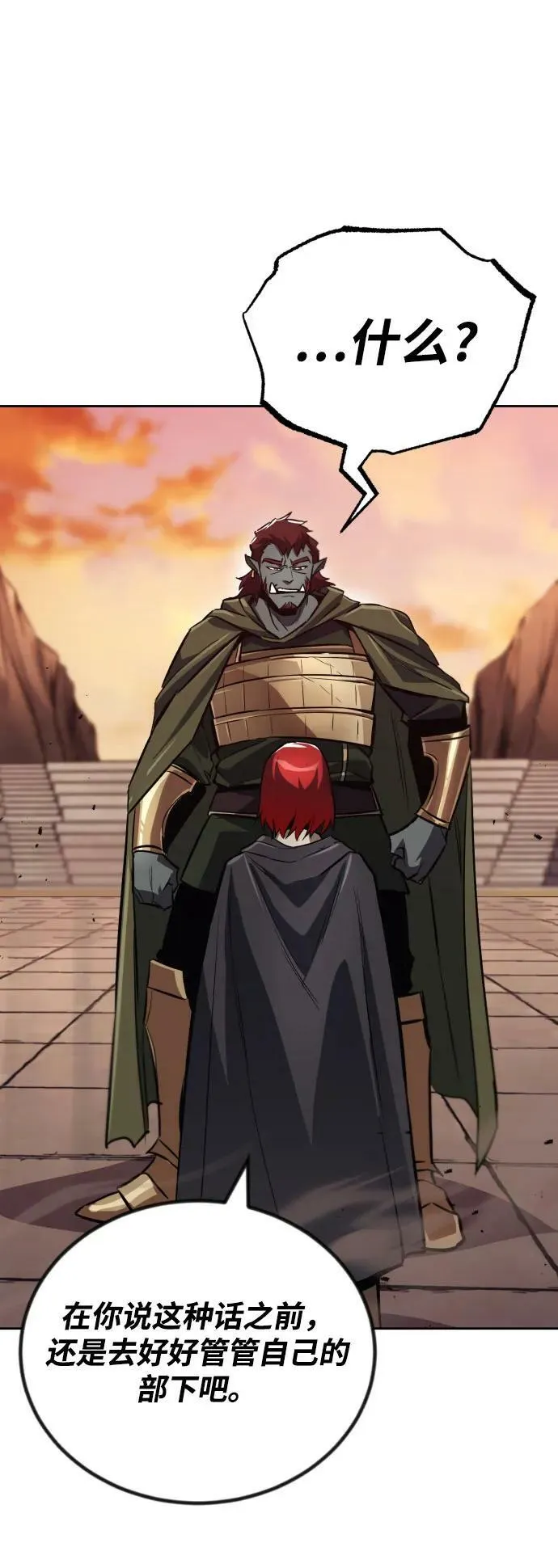 [第79话] 梦中男子的身份 第65页