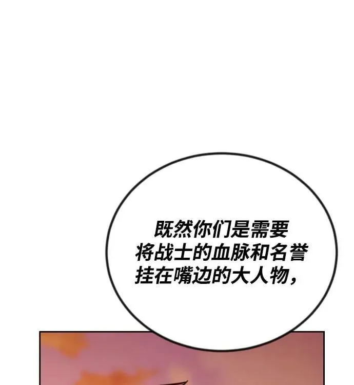 [第79话] 梦中男子的身份 第66页