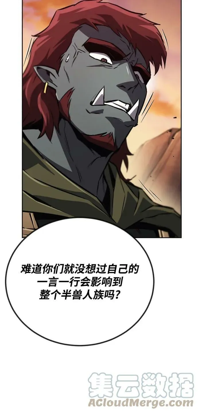 [第79话] 梦中男子的身份 第67页