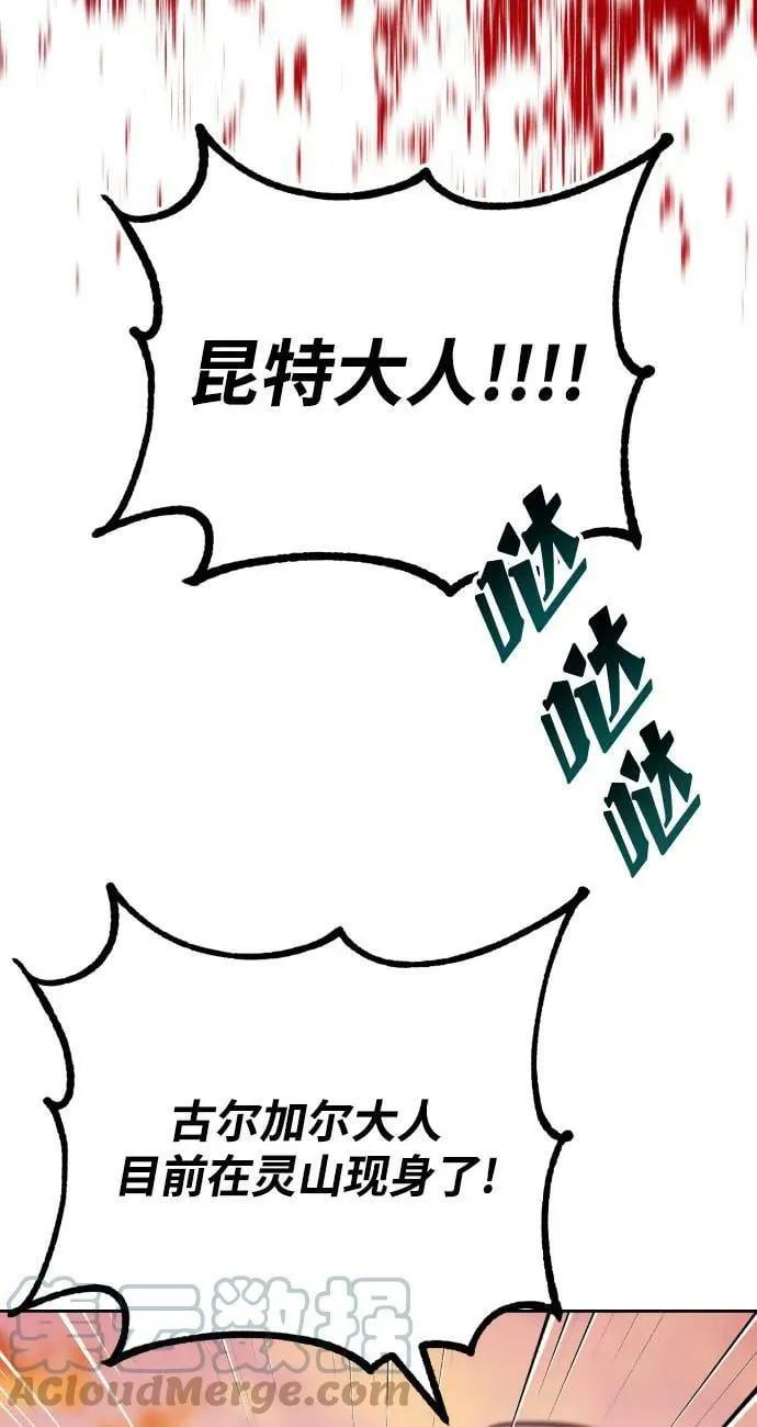 [第79话] 梦中男子的身份 第70页