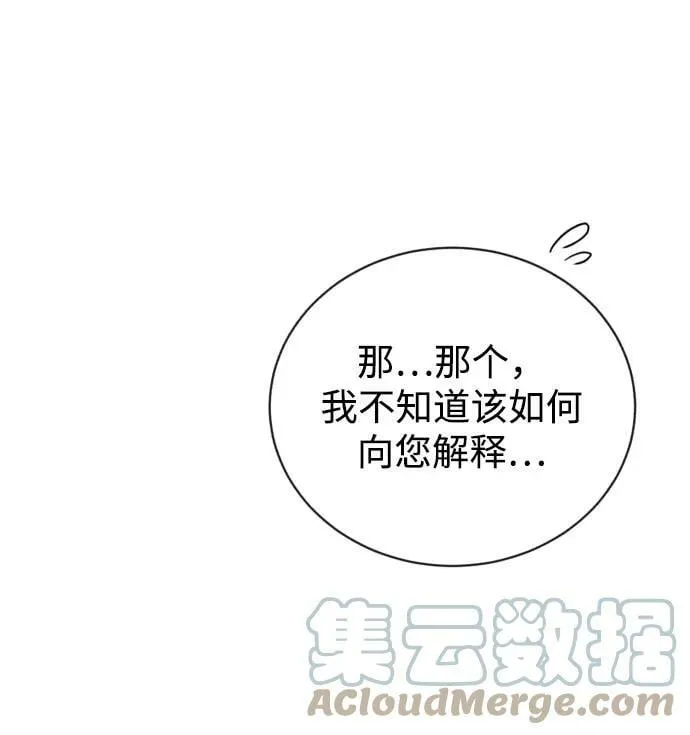 [第79话] 梦中男子的身份 第73页