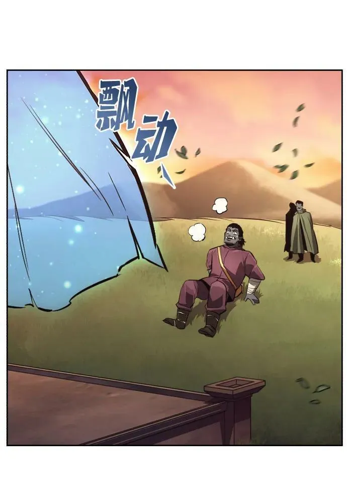 [第79话] 梦中男子的身份 第74页