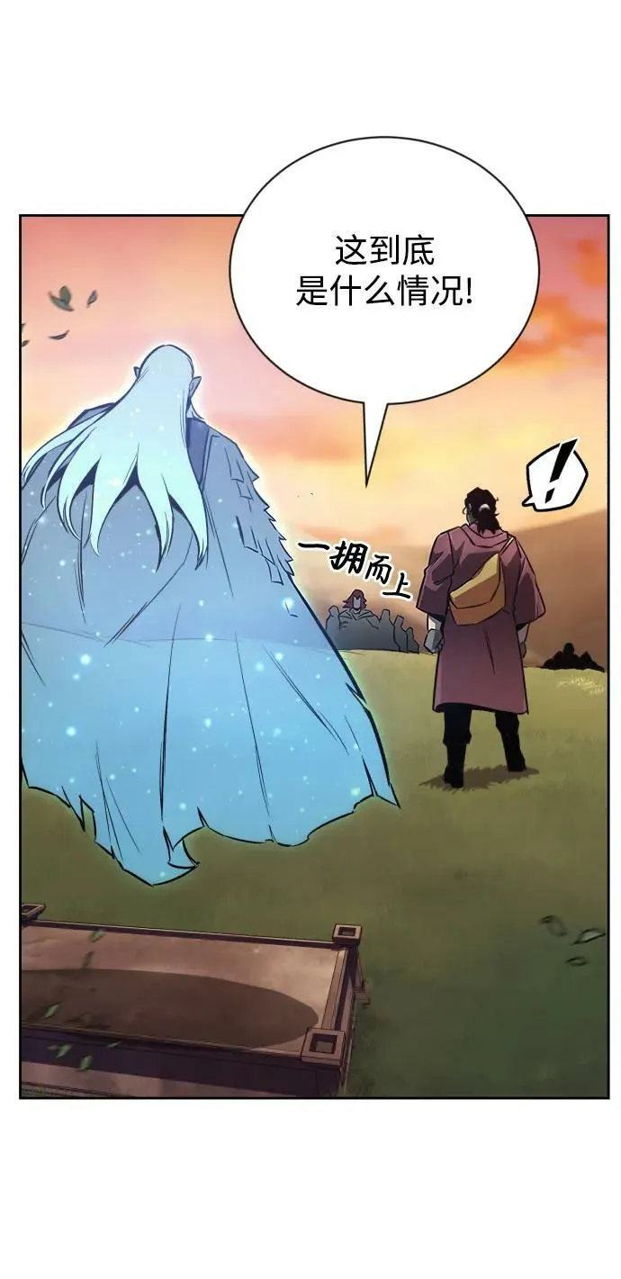 [第79话] 梦中男子的身份 第77页