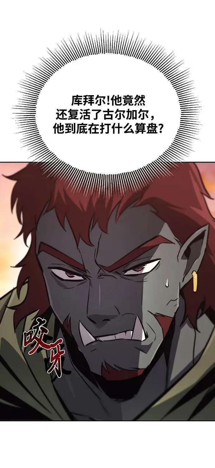[第79话] 梦中男子的身份 第78页