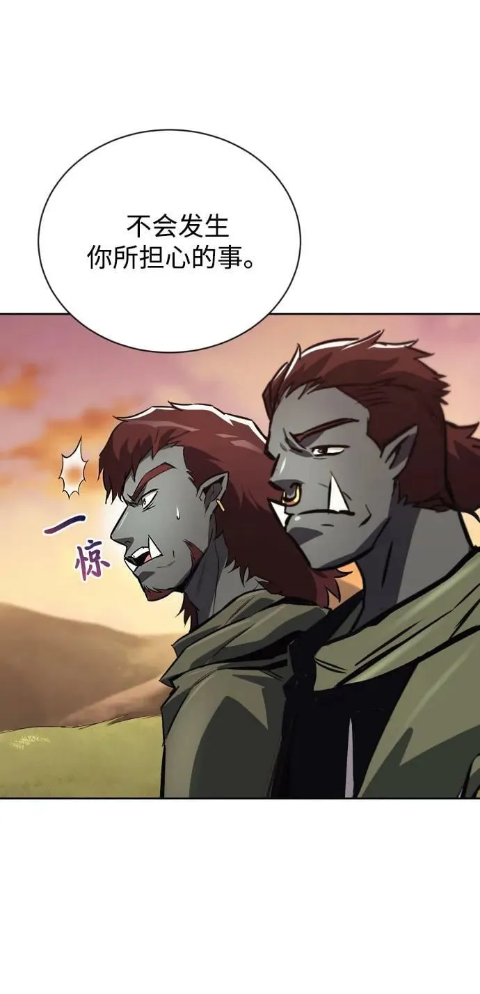 [第79话] 梦中男子的身份 第80页