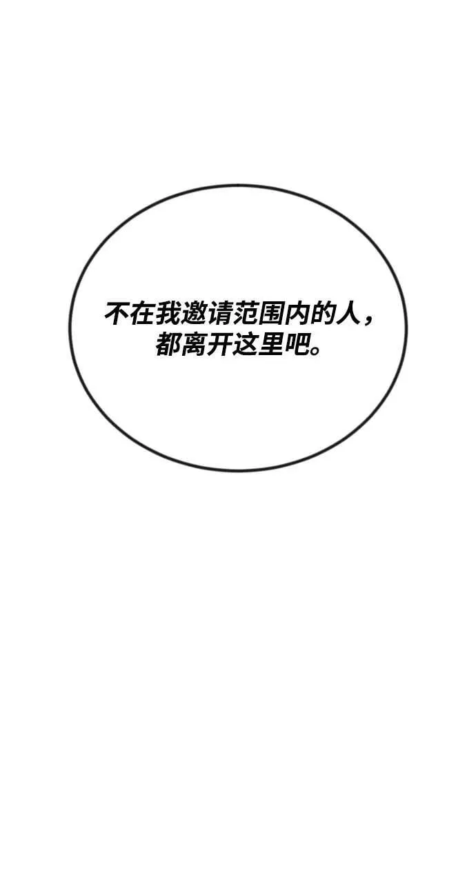 [第79话] 梦中男子的身份 第83页