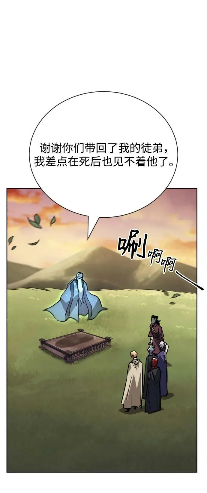[第79话] 梦中男子的身份 第84页