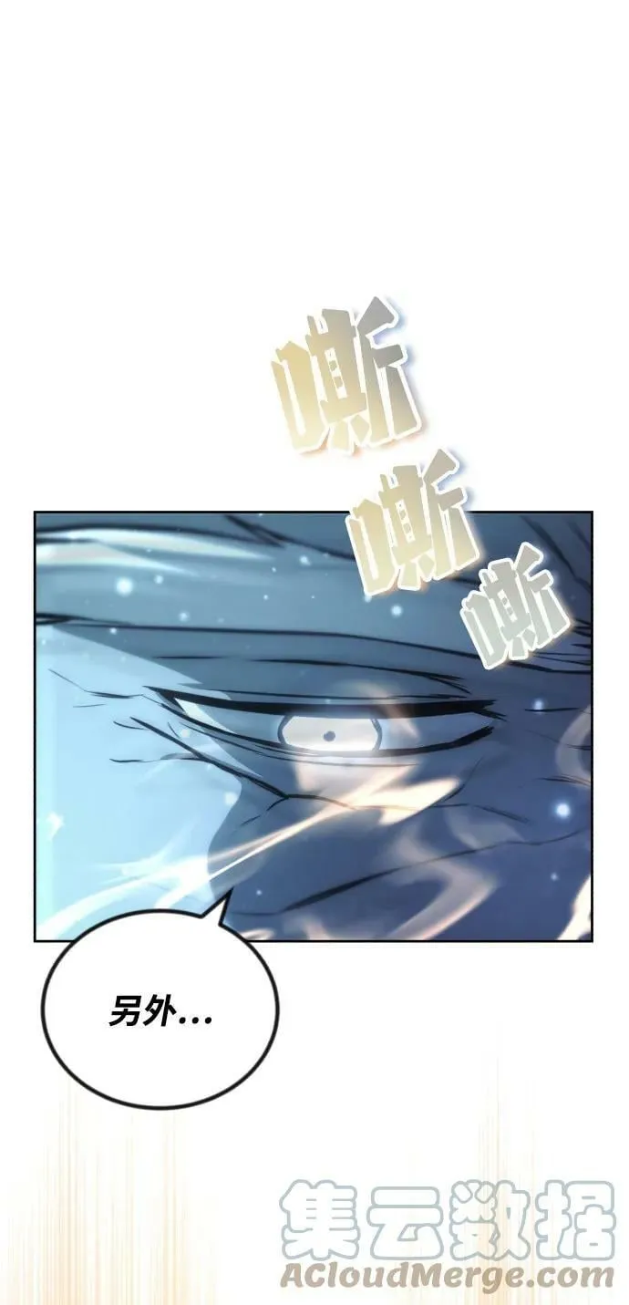 [第79话] 梦中男子的身份 第85页
