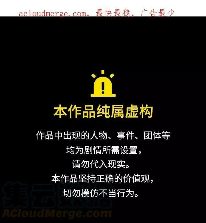 [第77话] 为了朋友 第1页