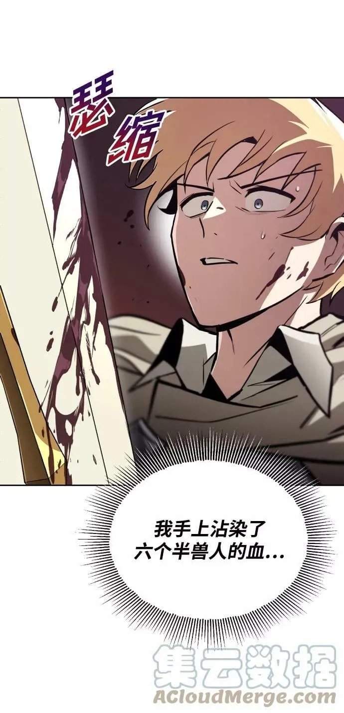 [第77话] 为了朋友 第10页