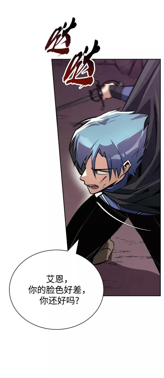 [第77话] 为了朋友 第11页