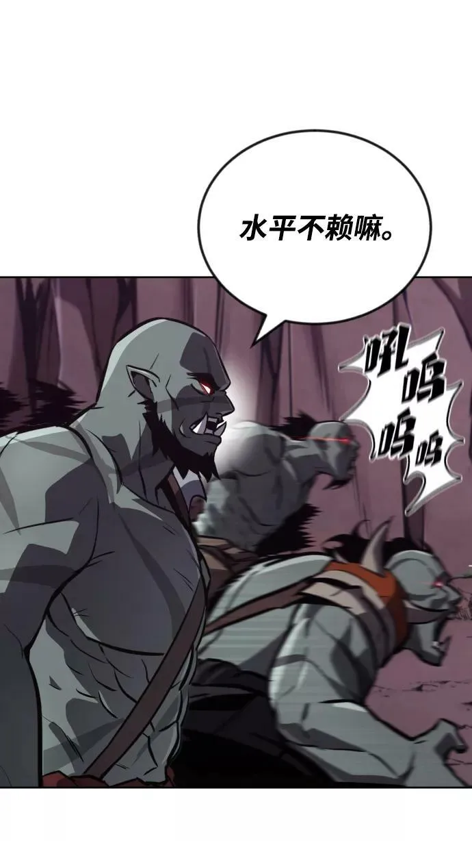 [第77话] 为了朋友 第14页