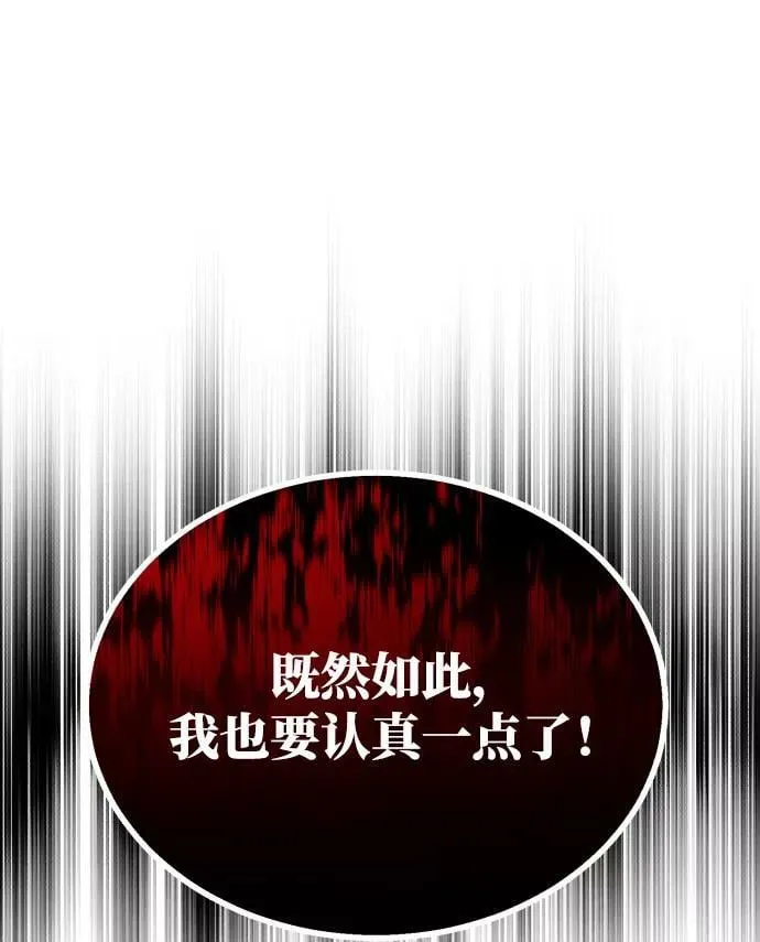 [第77话] 为了朋友 第15页