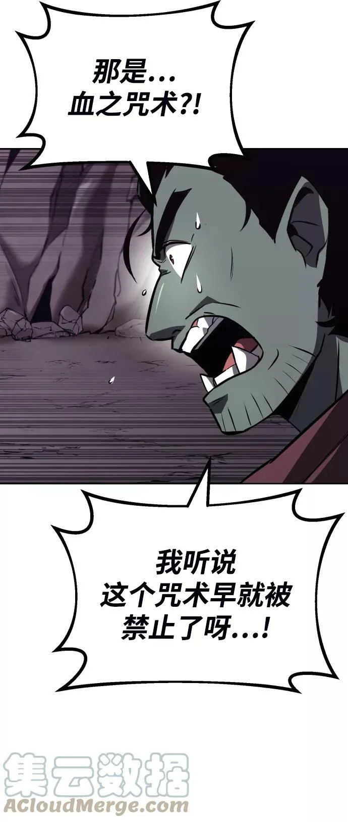 [第77话] 为了朋友 第22页