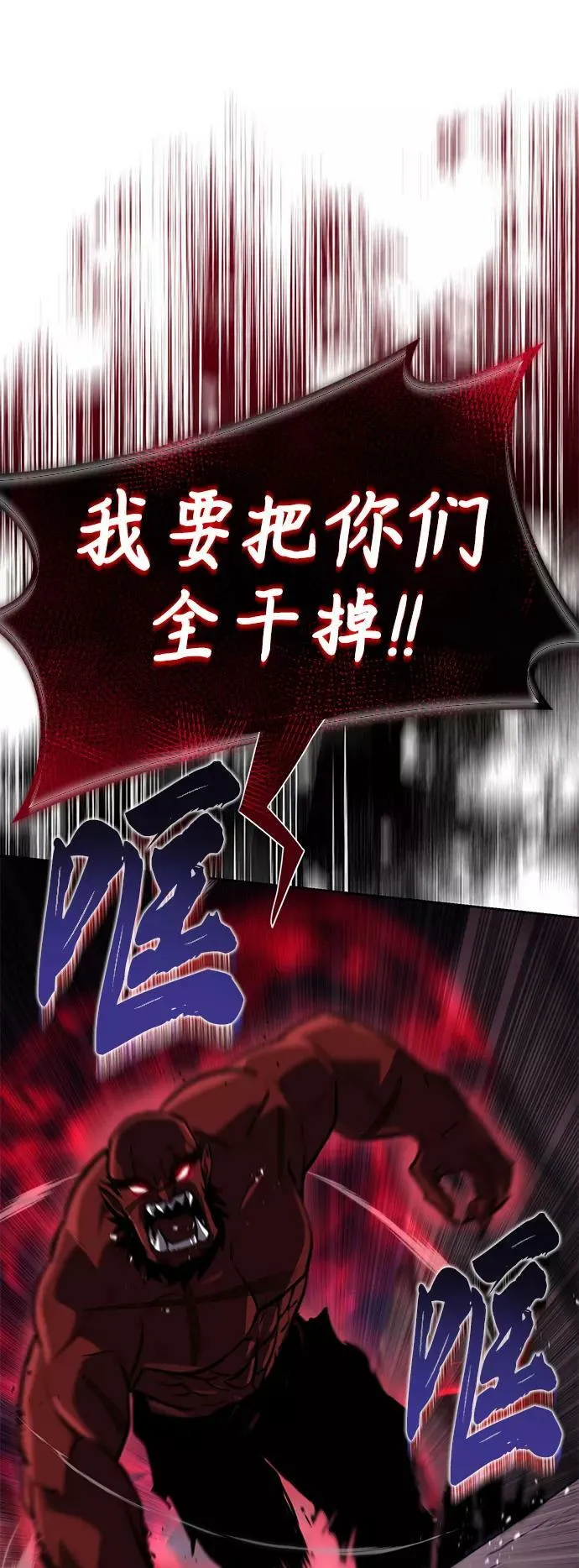 [第77话] 为了朋友 第23页