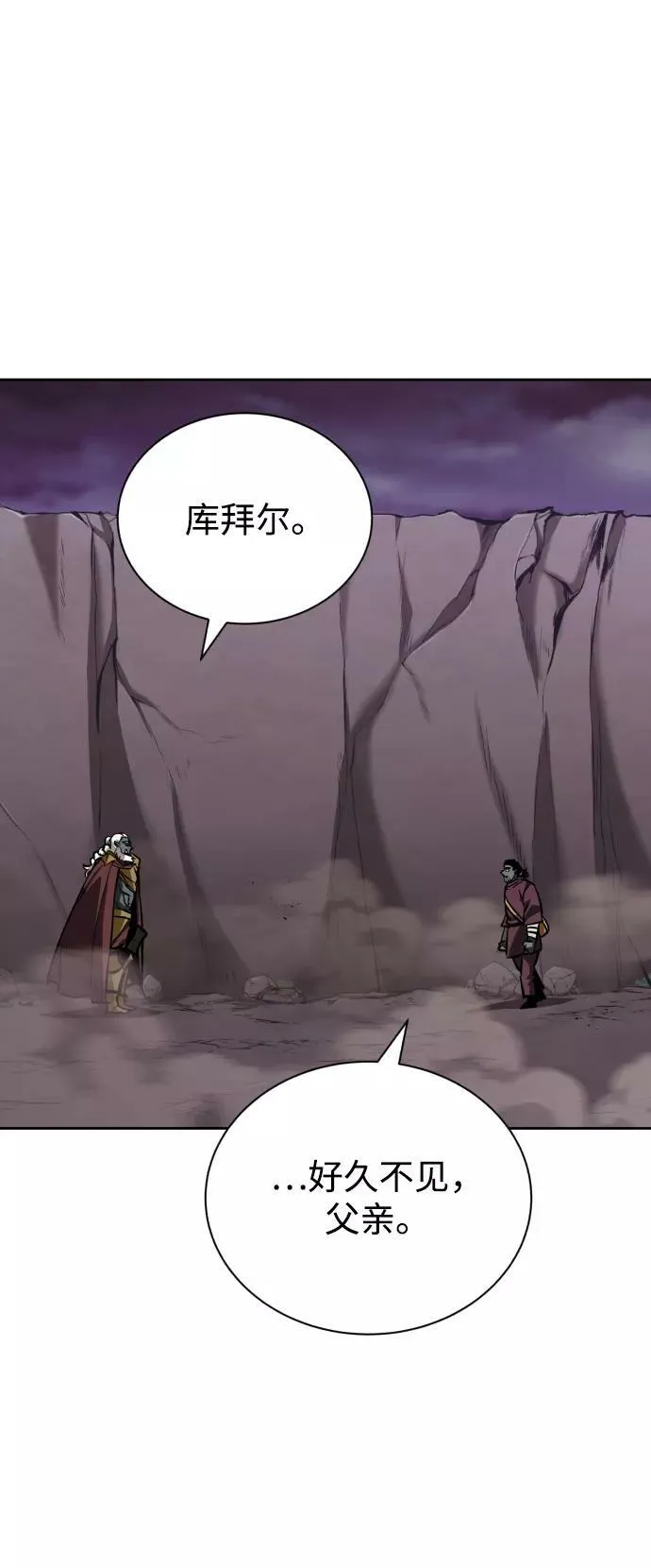 [第77话] 为了朋友 第47页