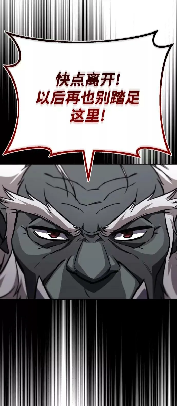 [第77话] 为了朋友 第50页