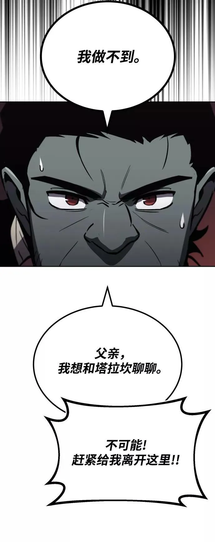 [第77话] 为了朋友 第51页