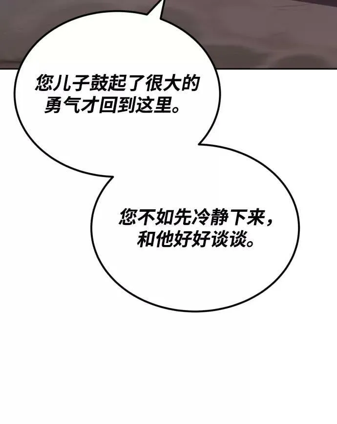 [第77话] 为了朋友 第53页