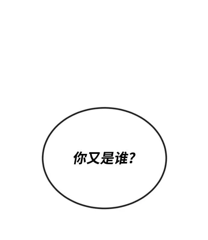 [第77话] 为了朋友 第54页