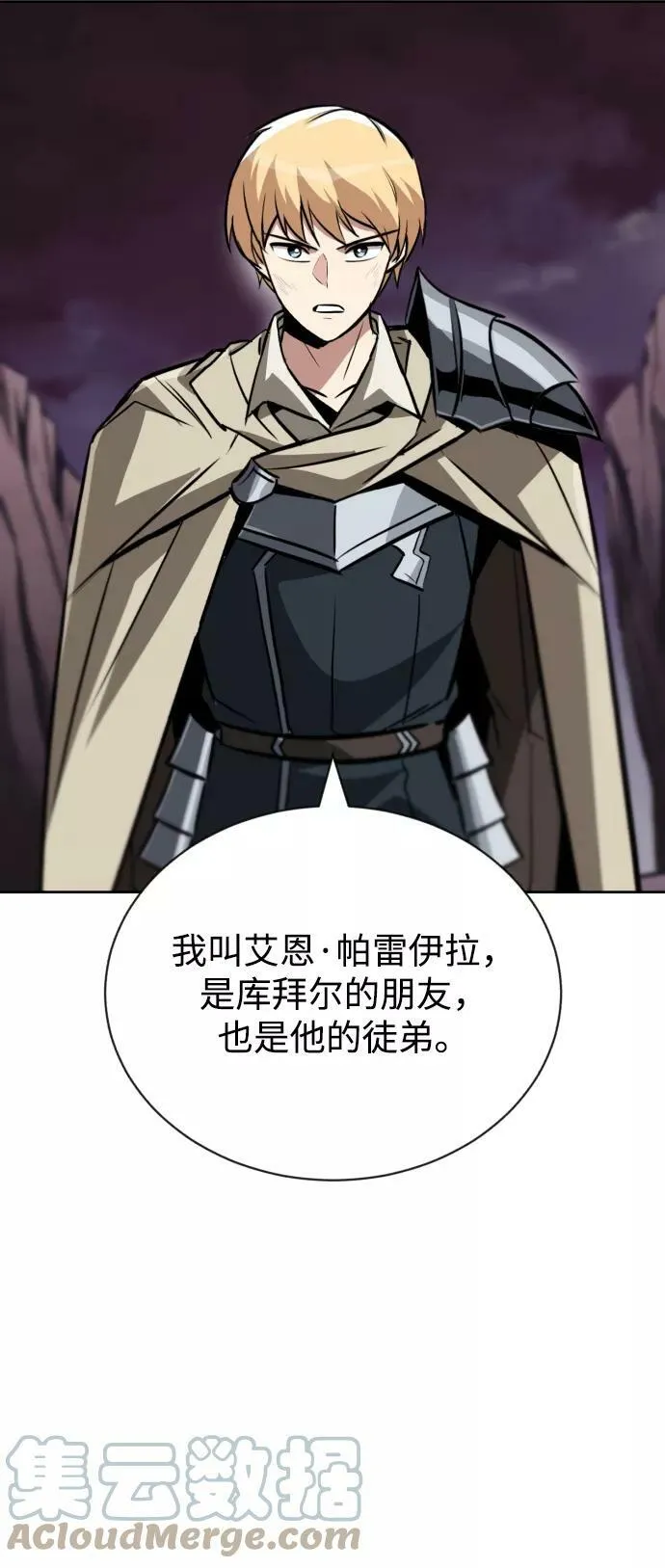 [第77话] 为了朋友 第55页