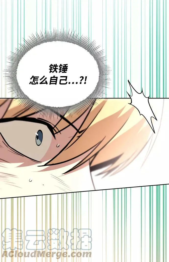 [第77话] 为了朋友 第70页