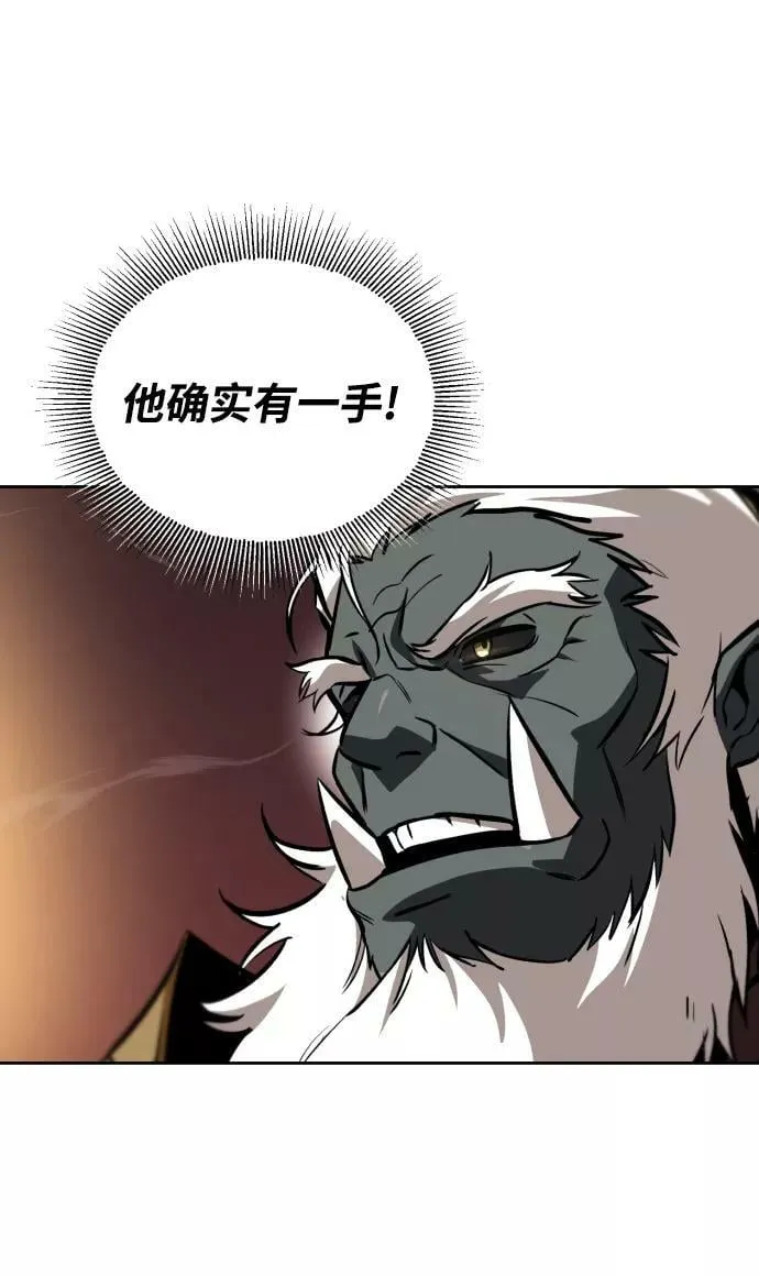 [第77话] 为了朋友 第72页