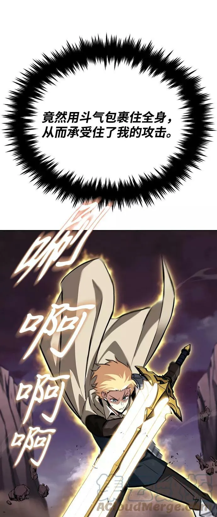 [第77话] 为了朋友 第73页