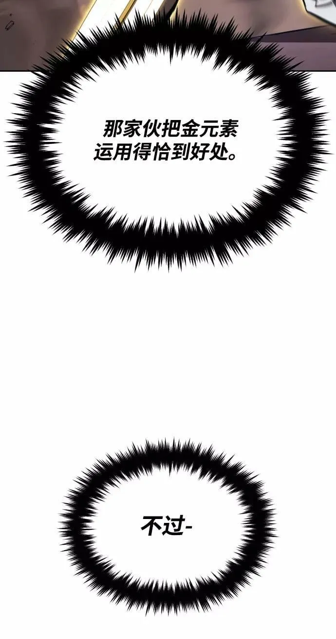 [第77话] 为了朋友 第74页