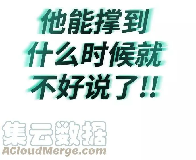 [第77话] 为了朋友 第76页