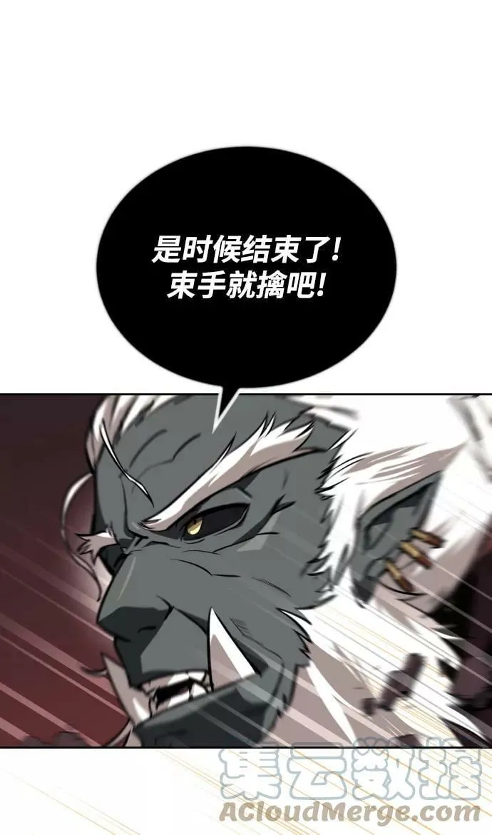 [第77话] 为了朋友 第79页