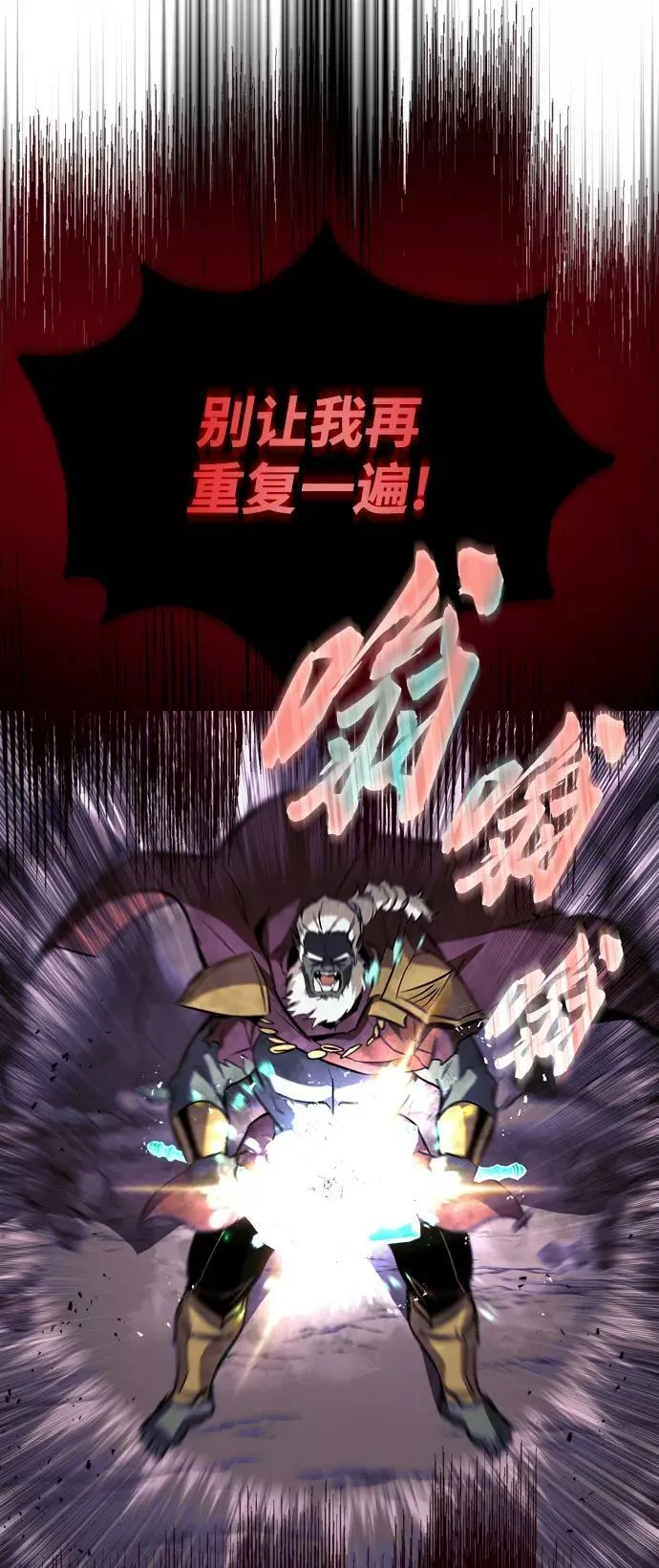 [第77话] 为了朋友 第86页