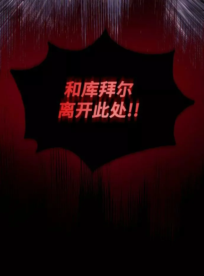 [第77话] 为了朋友 第87页