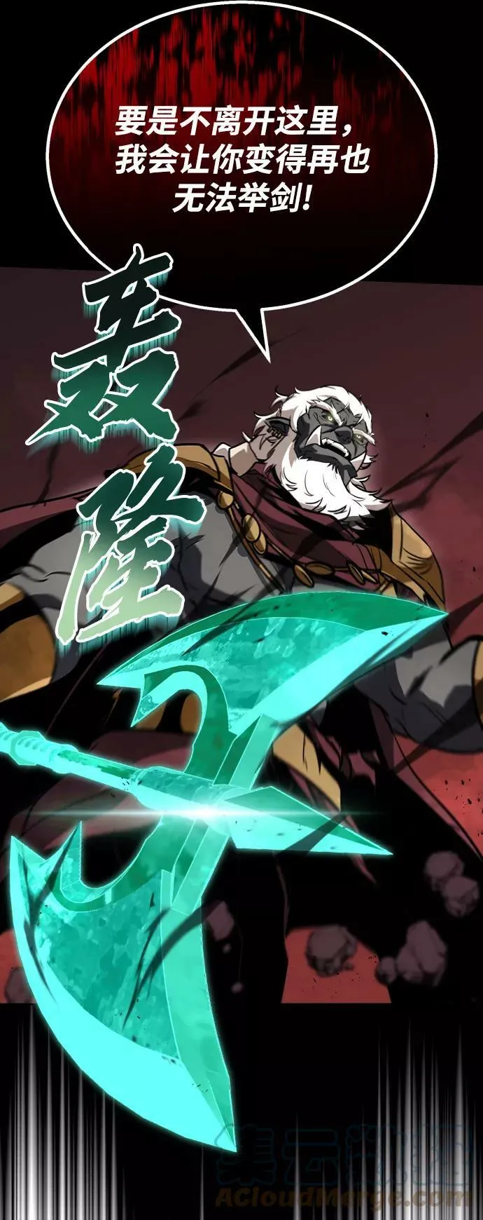 [第77话] 为了朋友 第88页