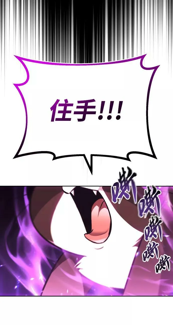[第77话] 为了朋友 第89页