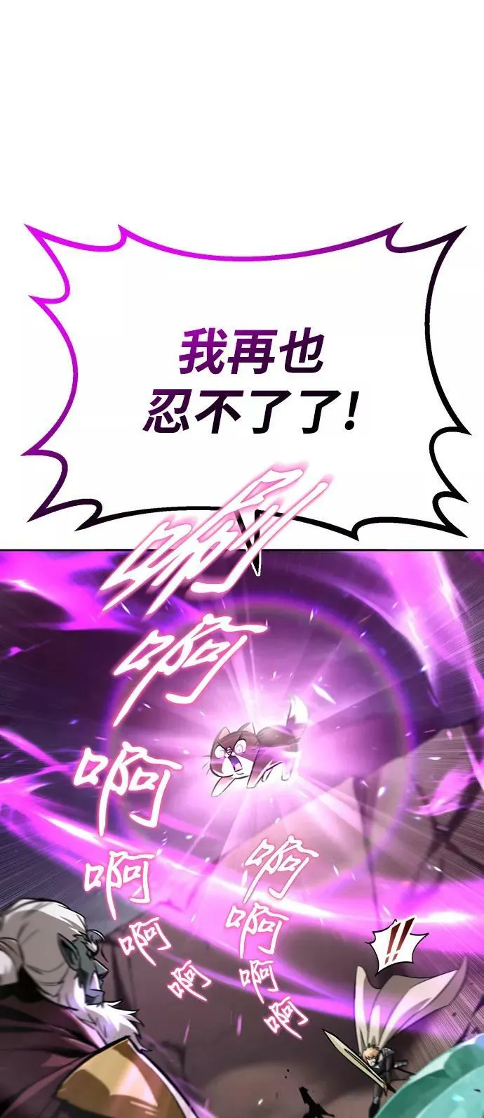 [第77话] 为了朋友 第90页
