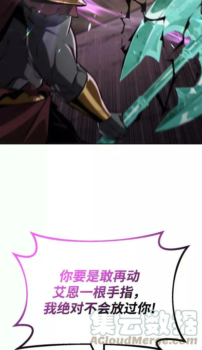 [第77话] 为了朋友 第91页