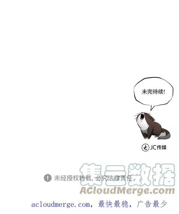 [第77话] 为了朋友 第97页
