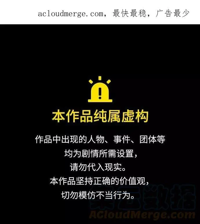 [第76话] 旅程的开始 第1页