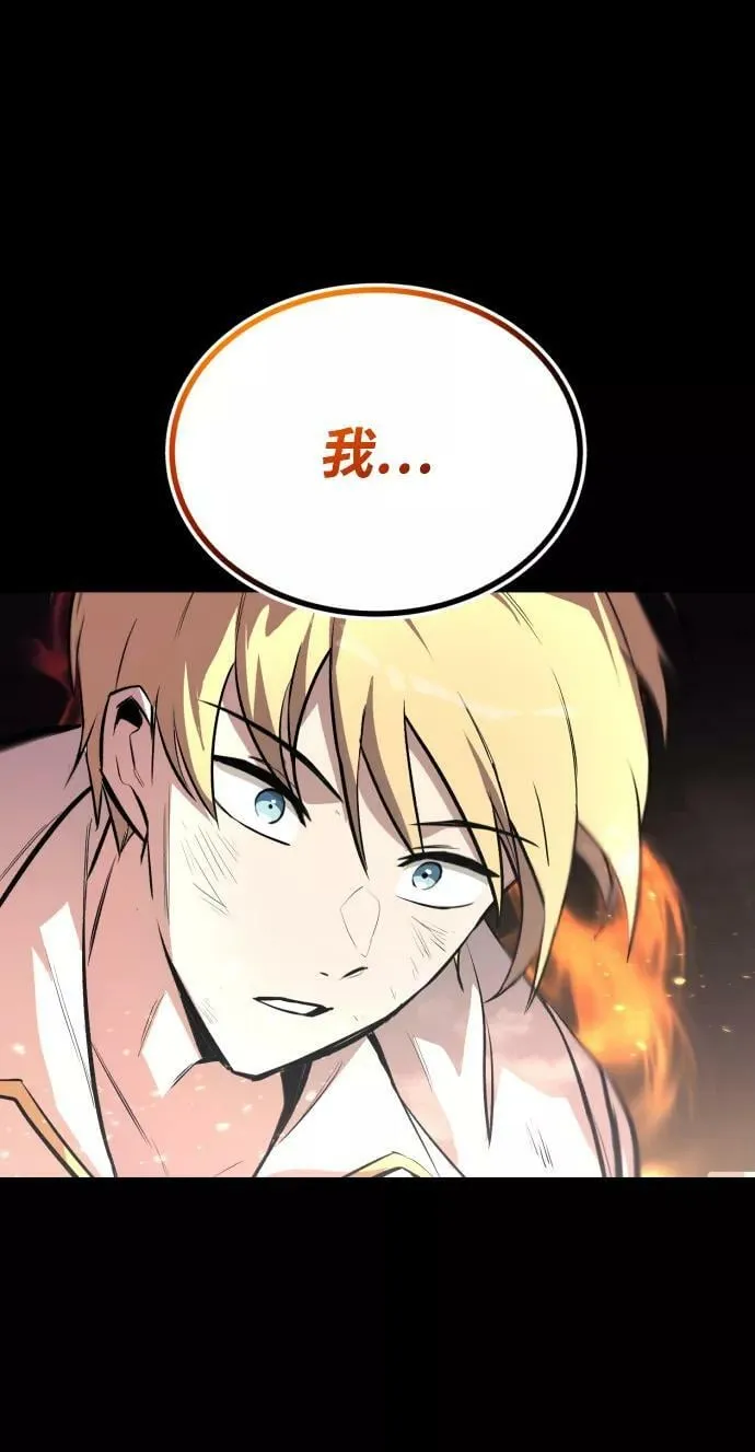[第76话] 旅程的开始 第2页