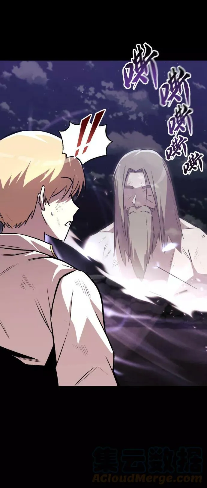 [第76话] 旅程的开始 第5页