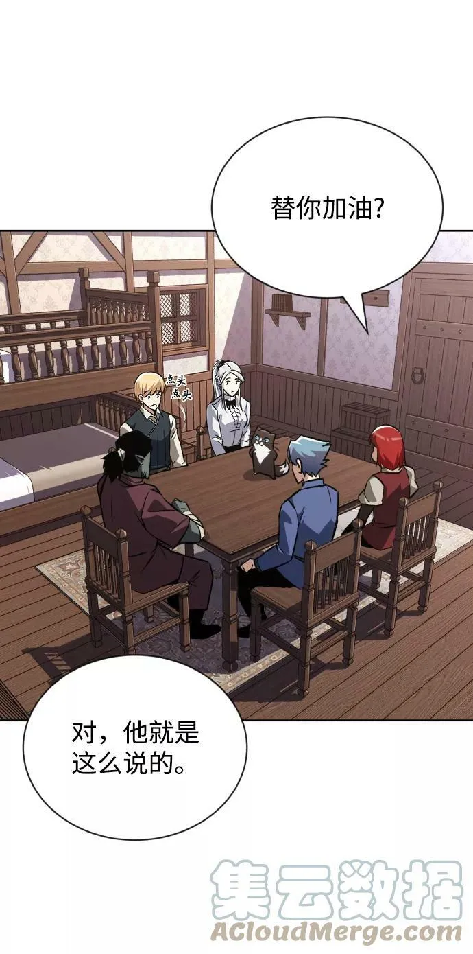 [第76话] 旅程的开始 第9页