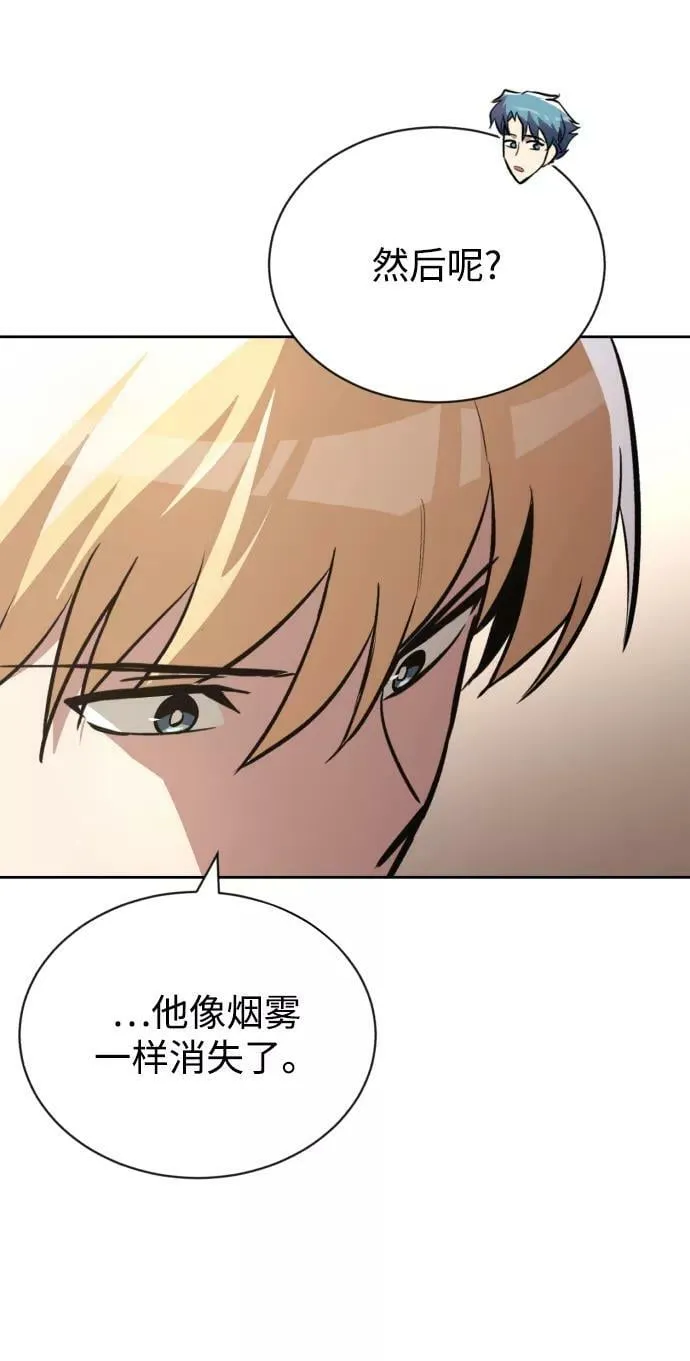 [第76话] 旅程的开始 第10页