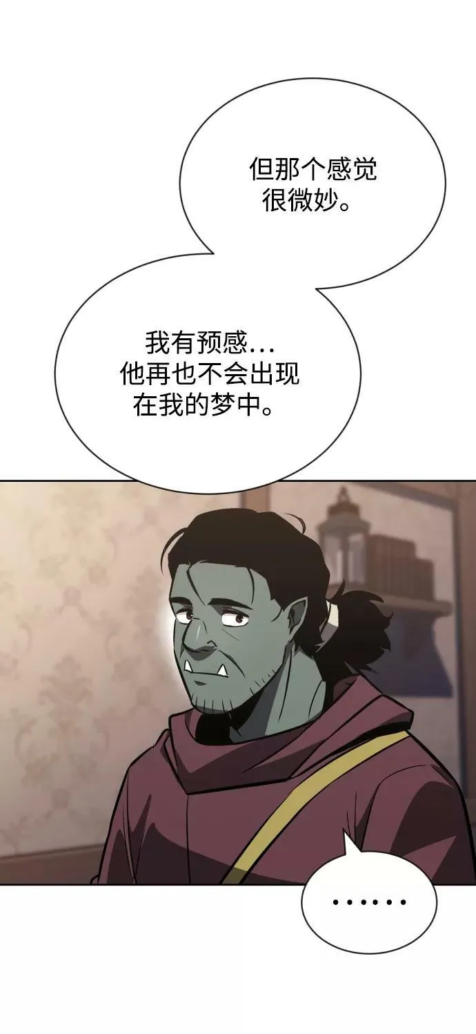 [第76话] 旅程的开始 第11页
