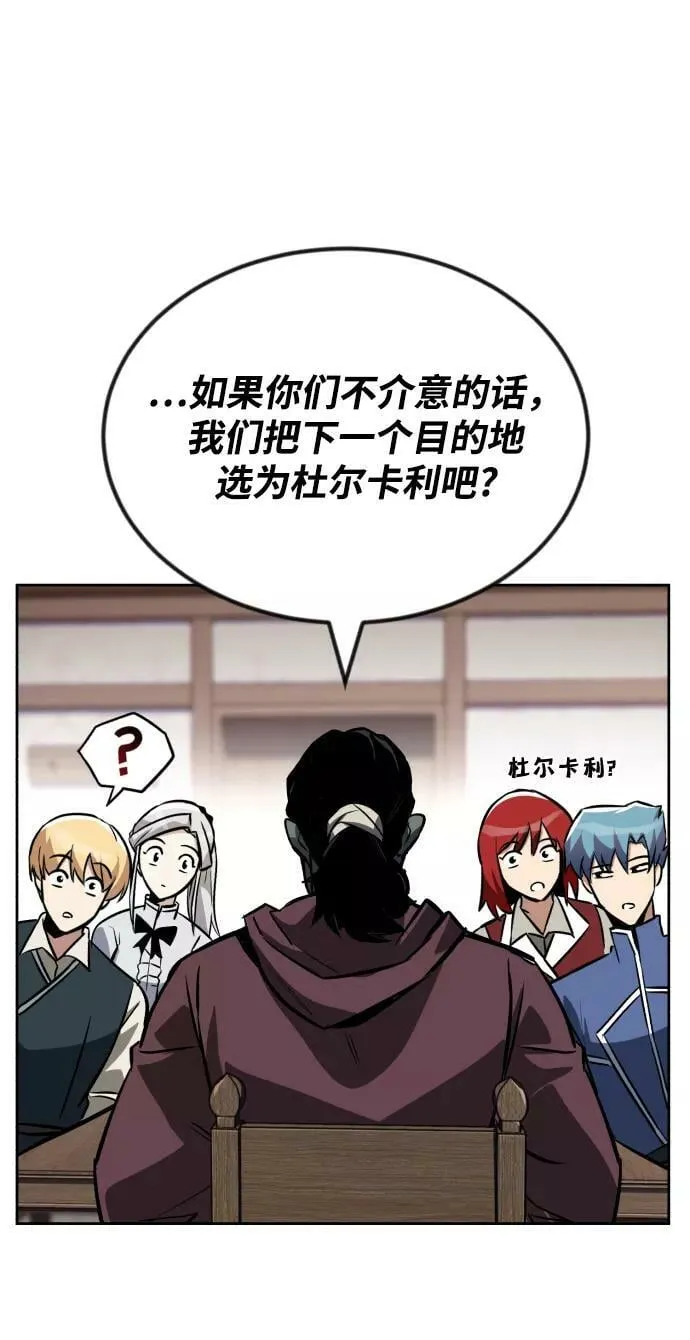 [第76话] 旅程的开始 第12页