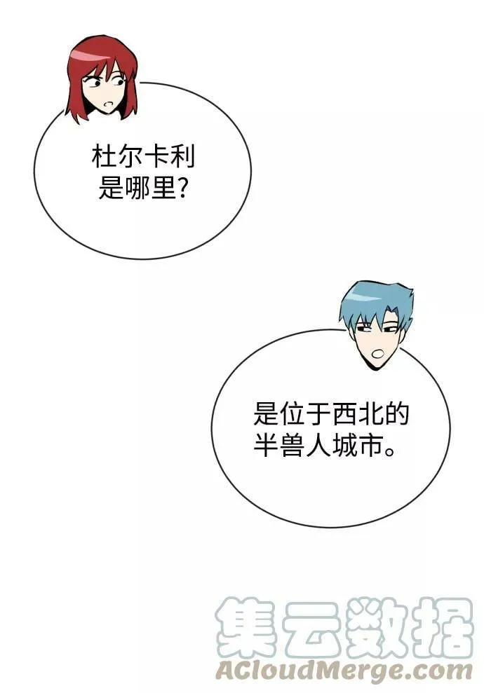 [第76话] 旅程的开始 第13页