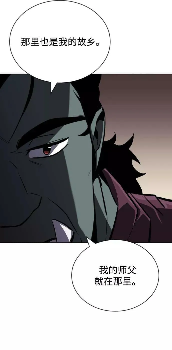 [第76话] 旅程的开始 第14页