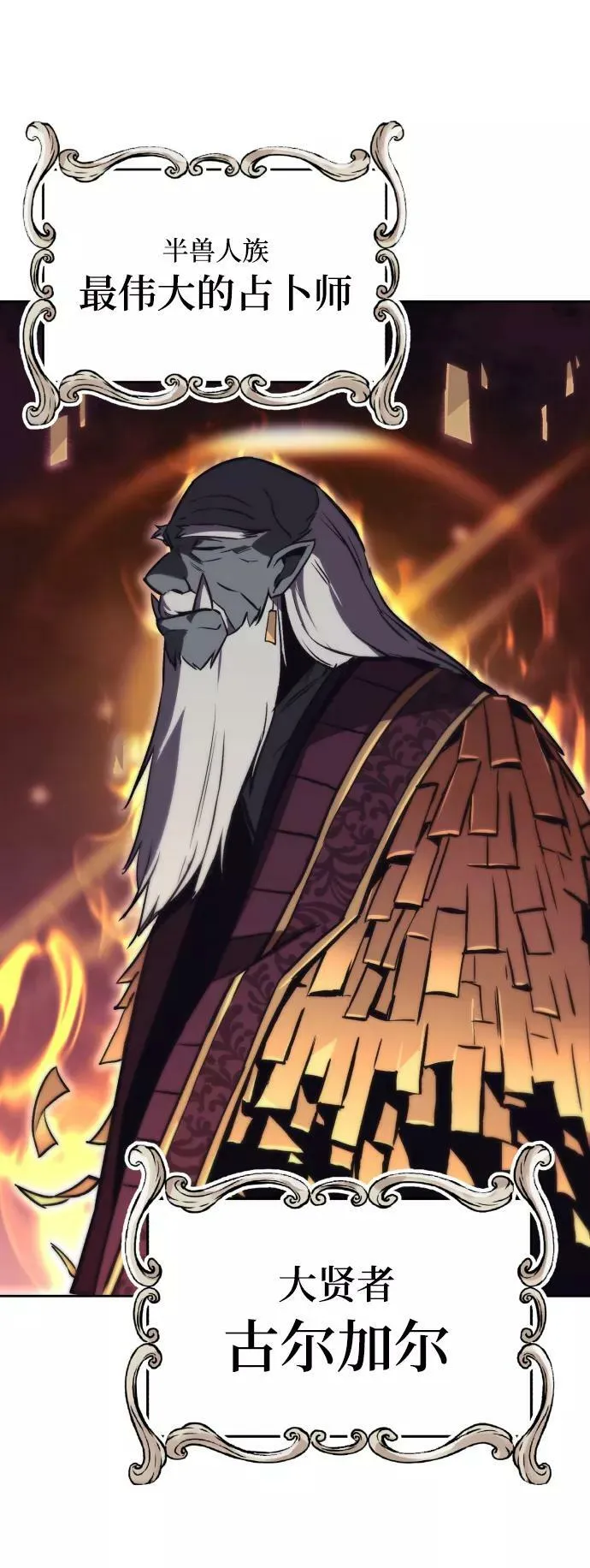 [第76话] 旅程的开始 第15页